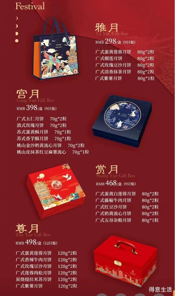 中秋時(shí)尚引領(lǐng)者，最新月餅禮盒大放異彩