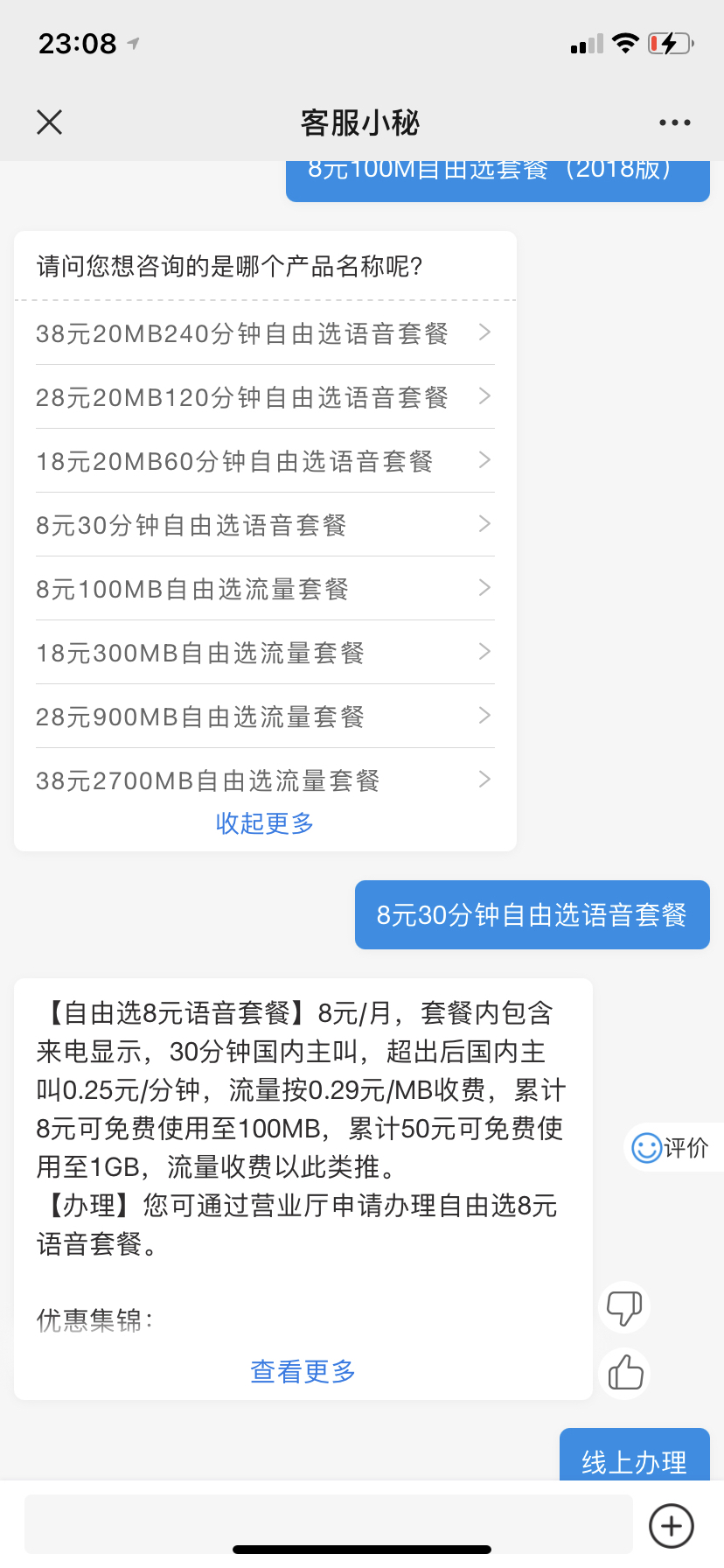 揭秘最新薅話費省錢攻略，輕松享受優(yōu)惠！