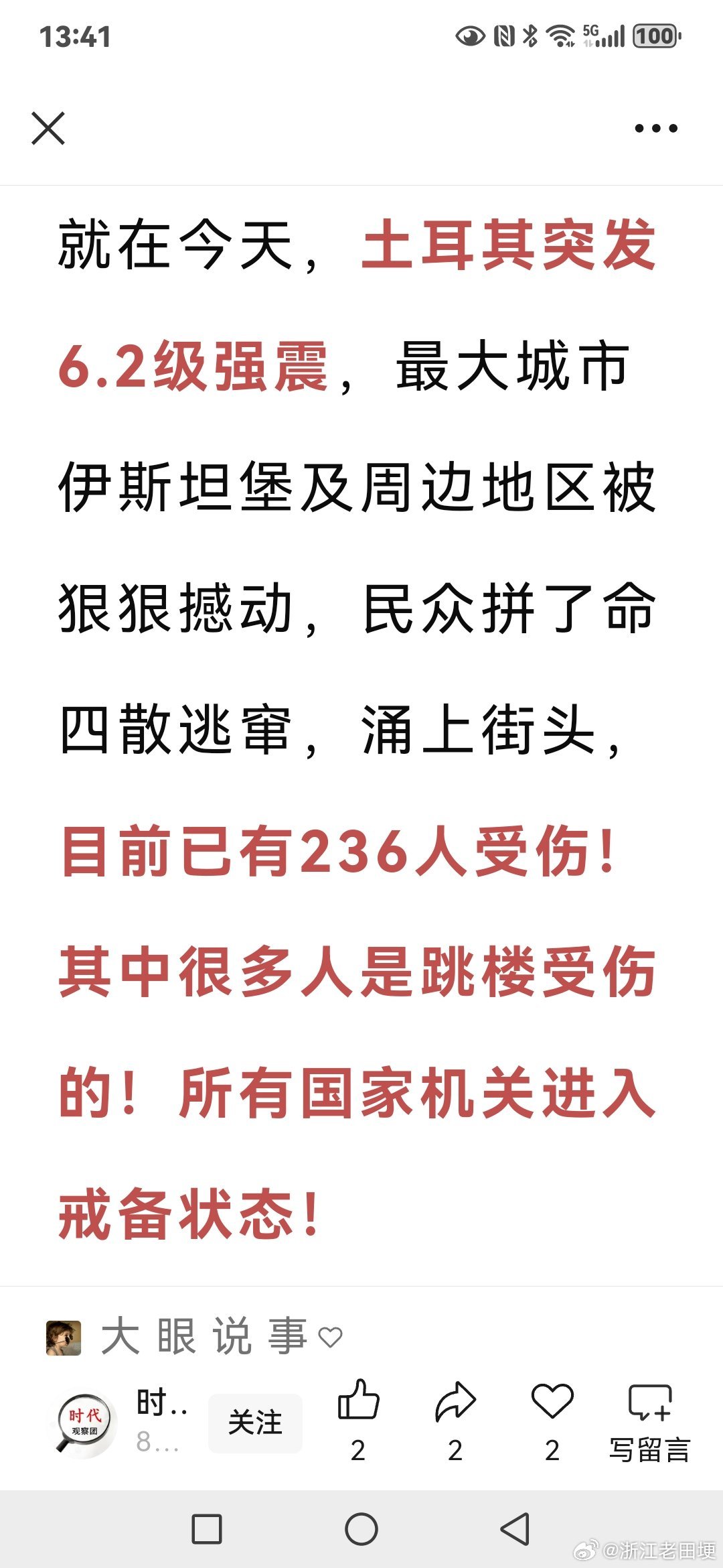 土耳其最新戰(zhàn)況下的隱秘角落探秘，小巷獨(dú)特小店背后的故事