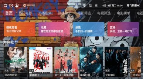 秒播最新，引領(lǐng)視頻時(shí)代的先鋒力量