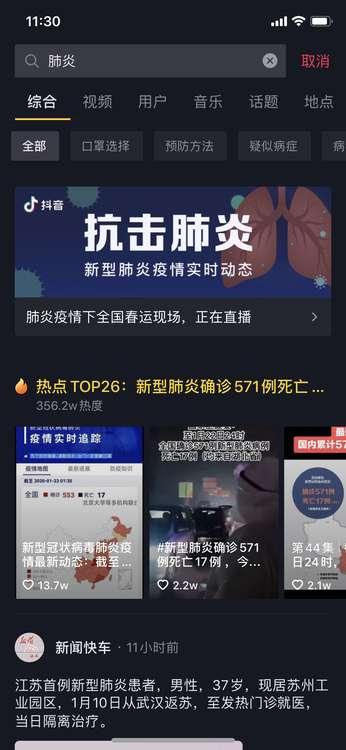 全球關注焦點，最新肺炎信息熱議中