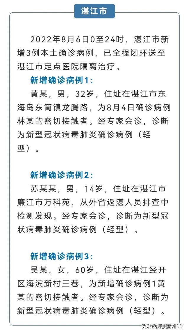 湛江疫情下的勵(lì)志之光，變化、學(xué)習(xí)與自信的力量