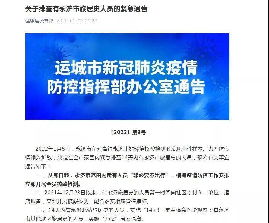 永濟(jì)最新公告，啟程探索自然美景，尋覓內(nèi)心平和寧?kù)o之旅