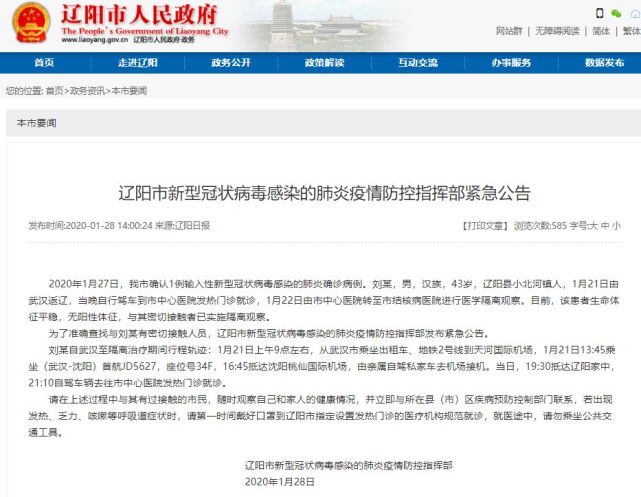 時(shí)代背景下的抗疫歷程，錦州最新病例追蹤報(bào)道