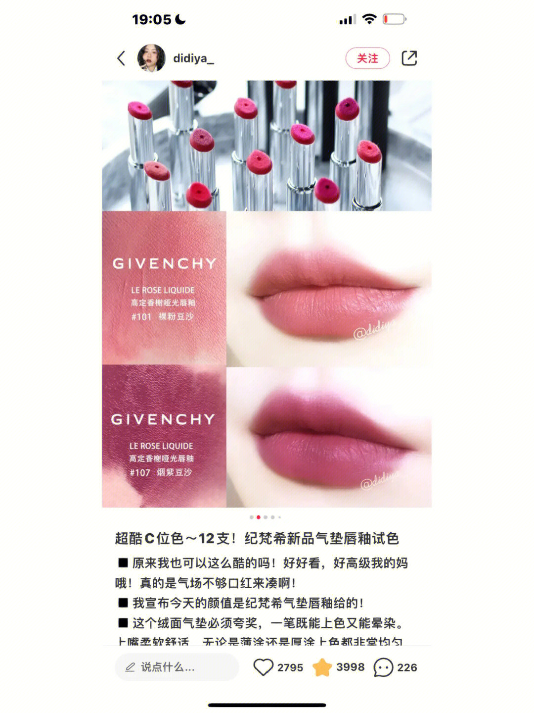 紀(jì)梵希最新色揭秘，小巷深處的色彩秘境探索