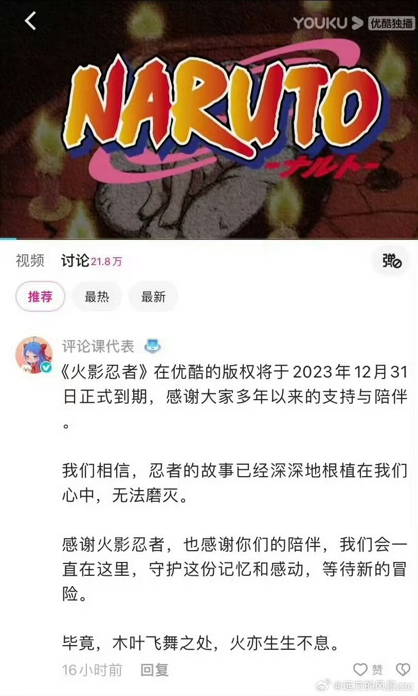 火影最新預(yù)告，任務(wù)指南與技能學(xué)習(xí)步驟全解析