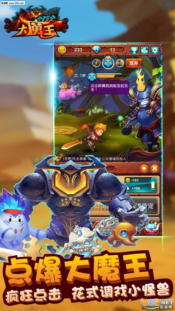 最新大魔王，一路蛻變，自信鑄就輝煌之路