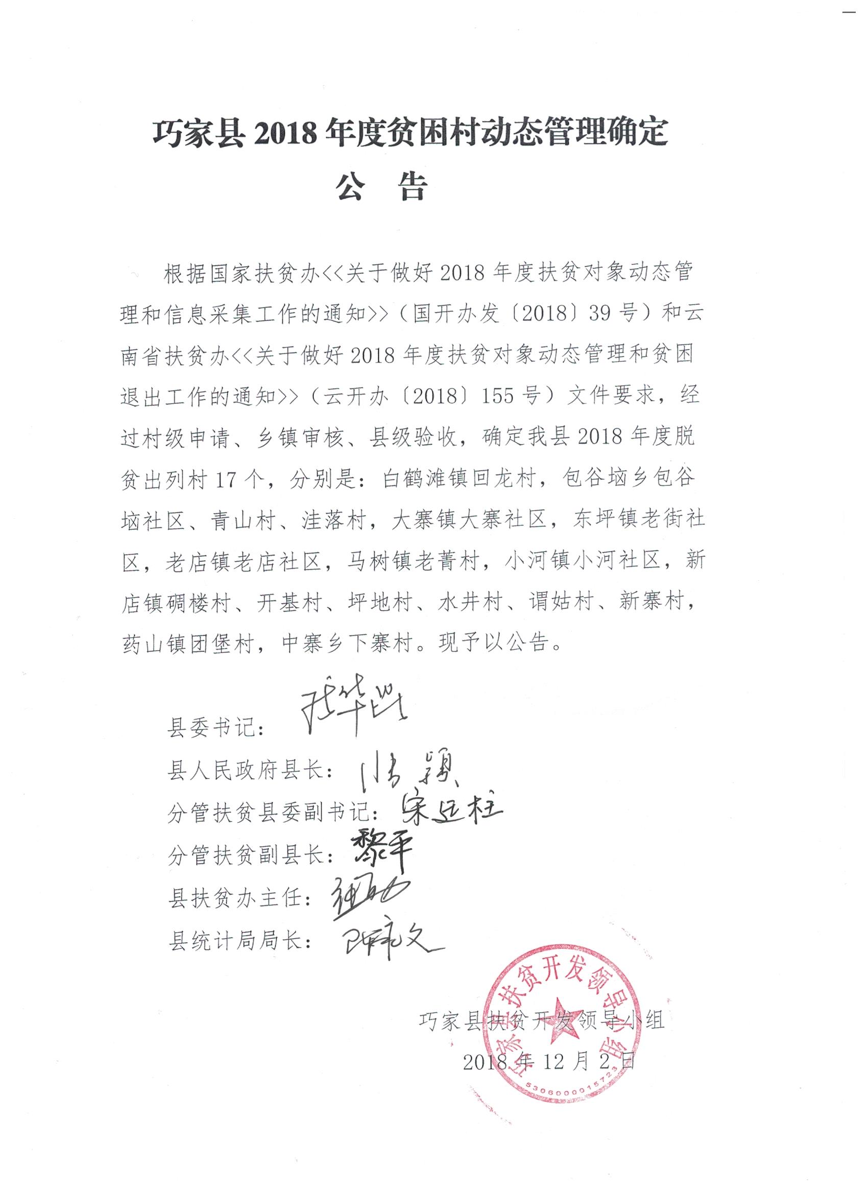 巧家最新動(dòng)態(tài)，引領(lǐng)發(fā)展的前沿資訊速遞