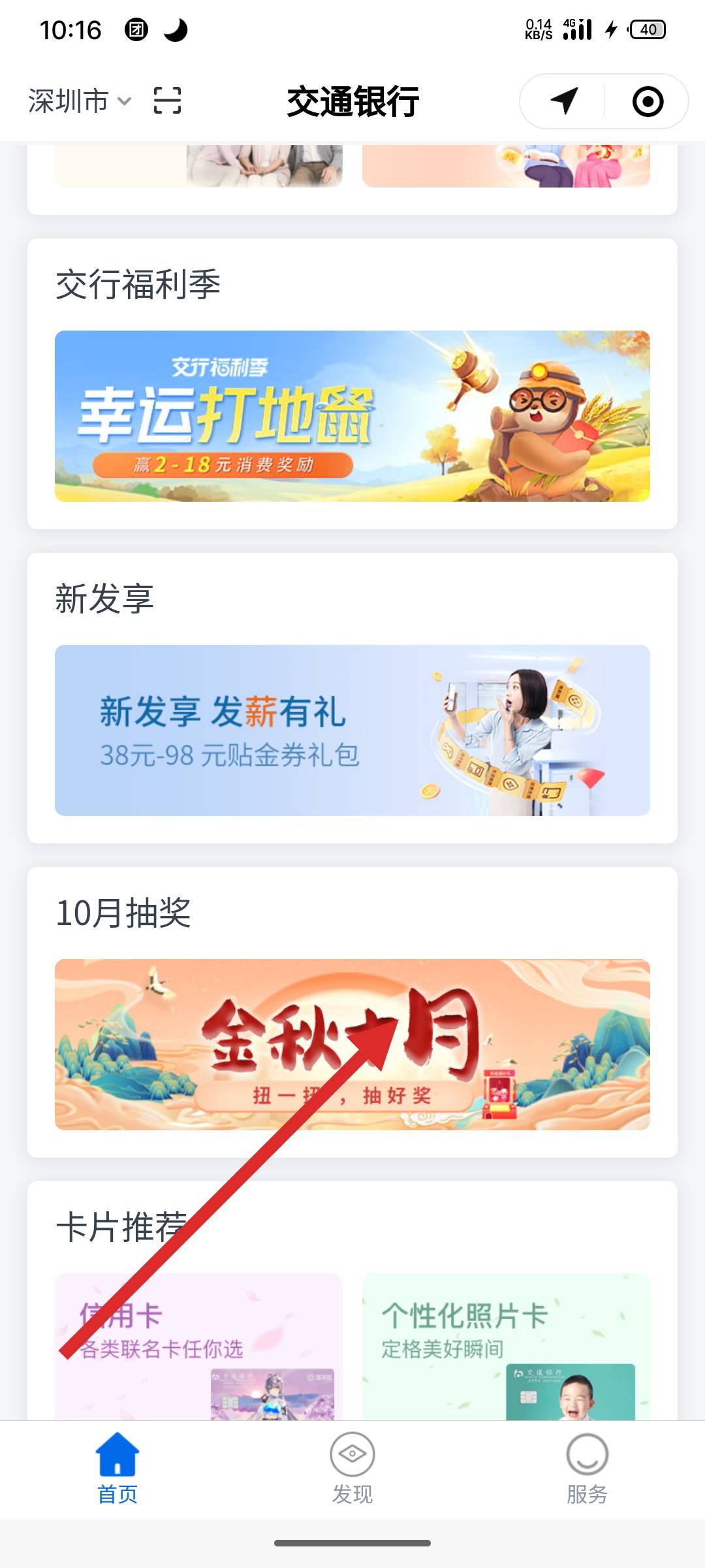 交行最新抽獎(jiǎng)活動(dòng)，探索自然美景，發(fā)現(xiàn)內(nèi)心平靜之旅