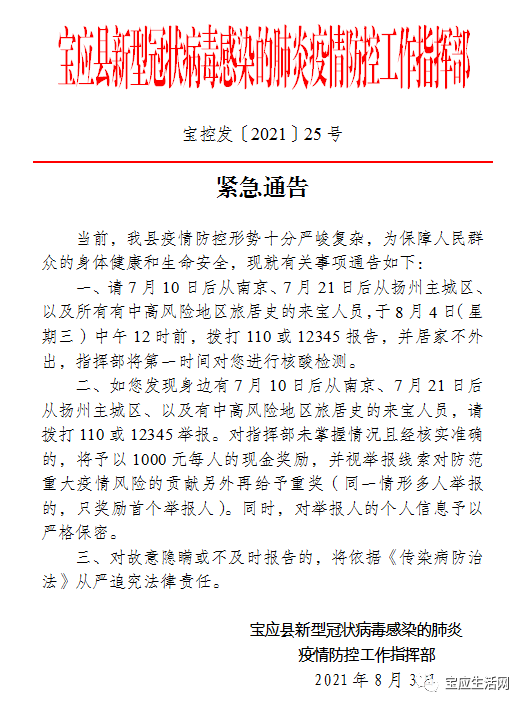 寶應最新肺炎背后的秘密，小巷特色小店曝光