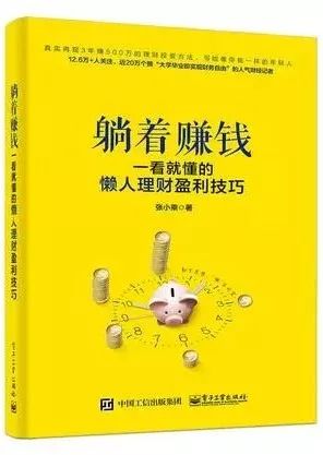 揭秘最新躺著賺錢攻略，輕松實(shí)現(xiàn)躺賺夢(mèng)想！