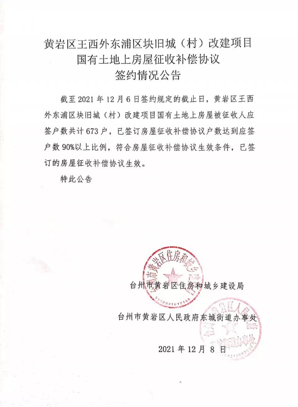 黃巖最新通告，學習變革，成就未來，自信閃耀啟程之路