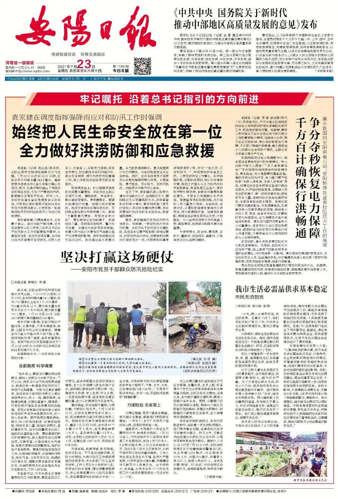 安陽最新信息，學(xué)習(xí)變革，自信塑造未來之路