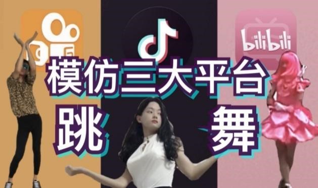 抖音最新跳舞視頻燃爆全網熱潮！