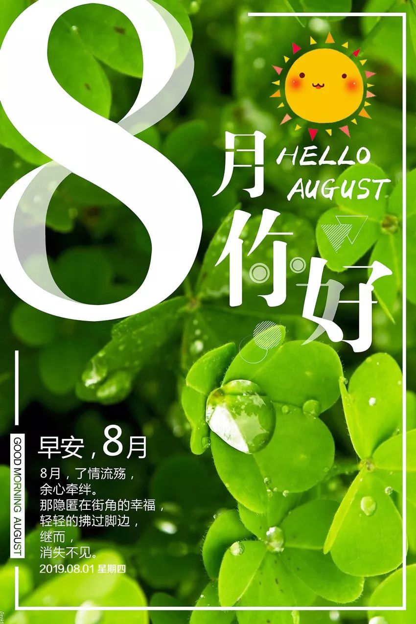8月小巷深處的獨(dú)特風(fēng)味，一家特色小店等你來探索