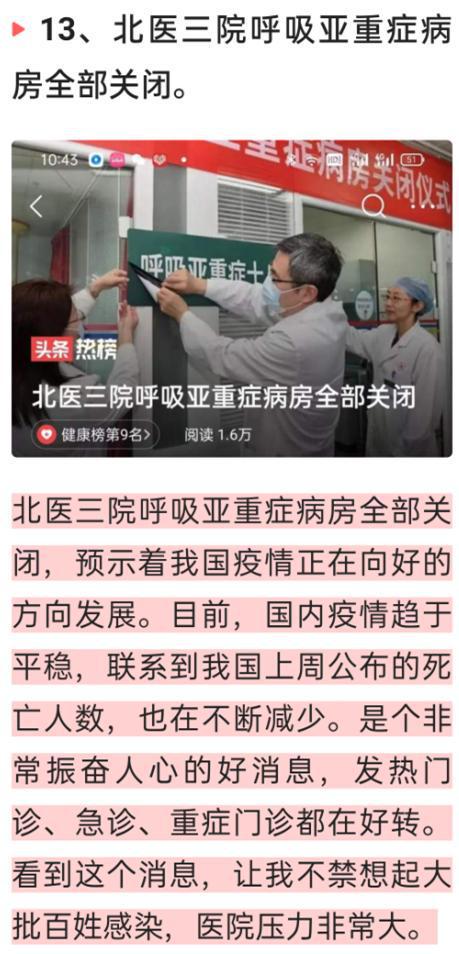 中國最新疫情動態(tài)與心靈之旅，自然美景探索與遠離塵囂之旅