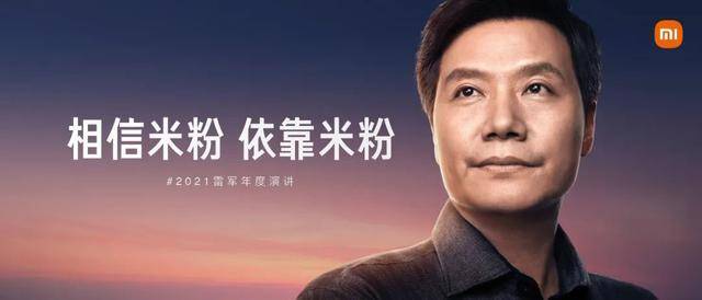 小米雷軍最新演講，心靈與自然的美景之旅啟程！