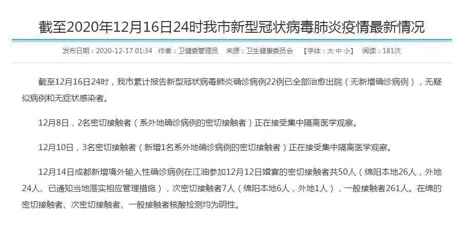 全球新冠疫情最新動態(tài)，通報、策略與應對之道