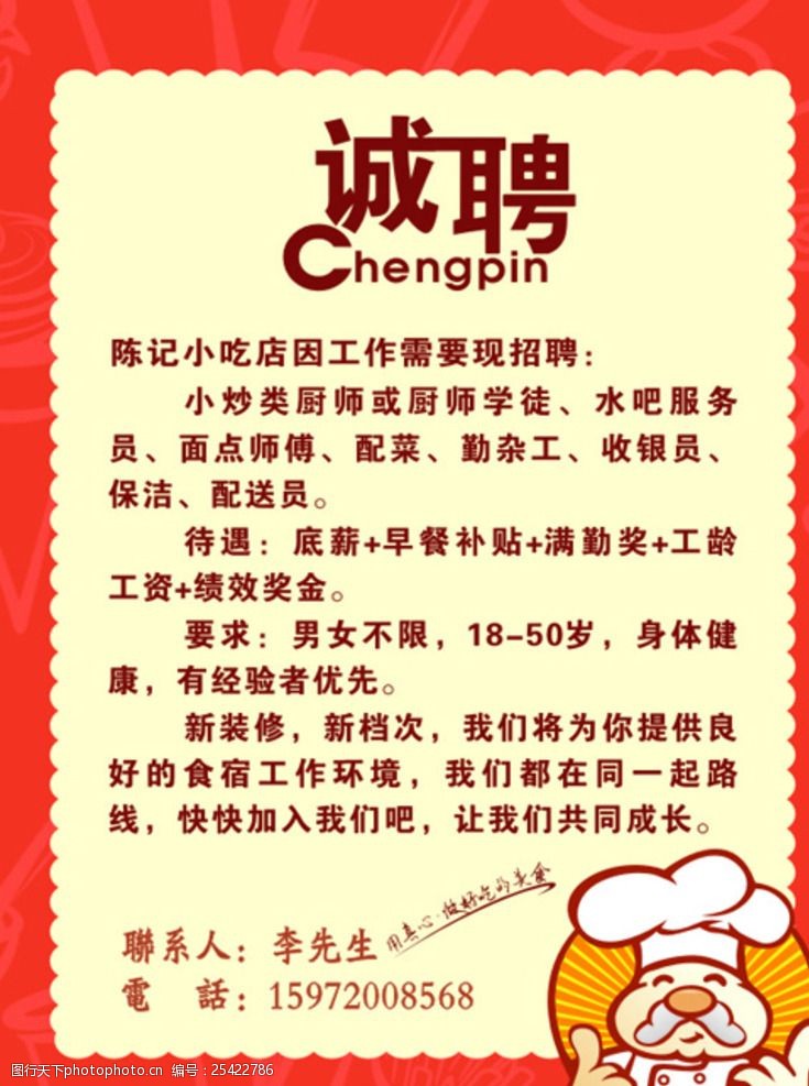 最新沙縣小吃求職神器，科技與美食職業(yè)的新紀(jì)元交匯點(diǎn)