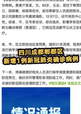 郫都區(qū)疫情下的溫暖日常，友情力量閃耀在抗擊疫情之路