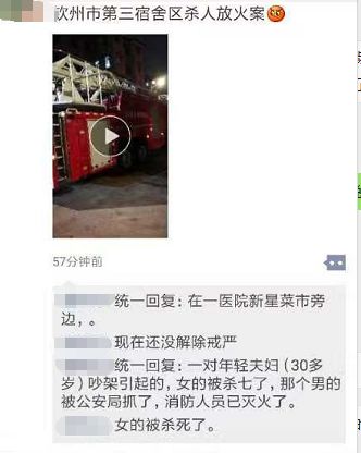 朋友圈最新砍人事件深度剖析，社會問題與個(gè)體立場的交織