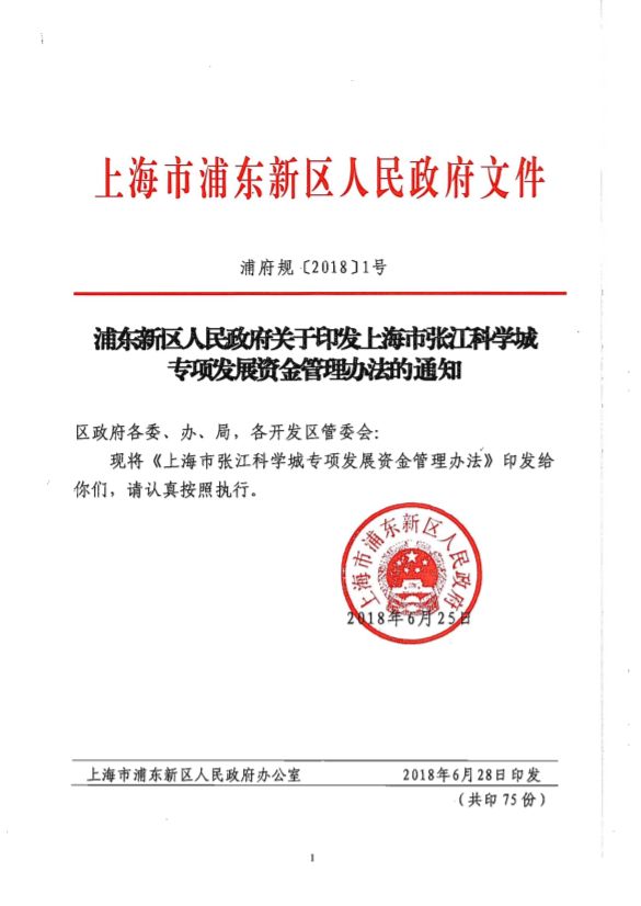上海浦東最新通知，時代的脈搏與未來航標(biāo)亮相在即
