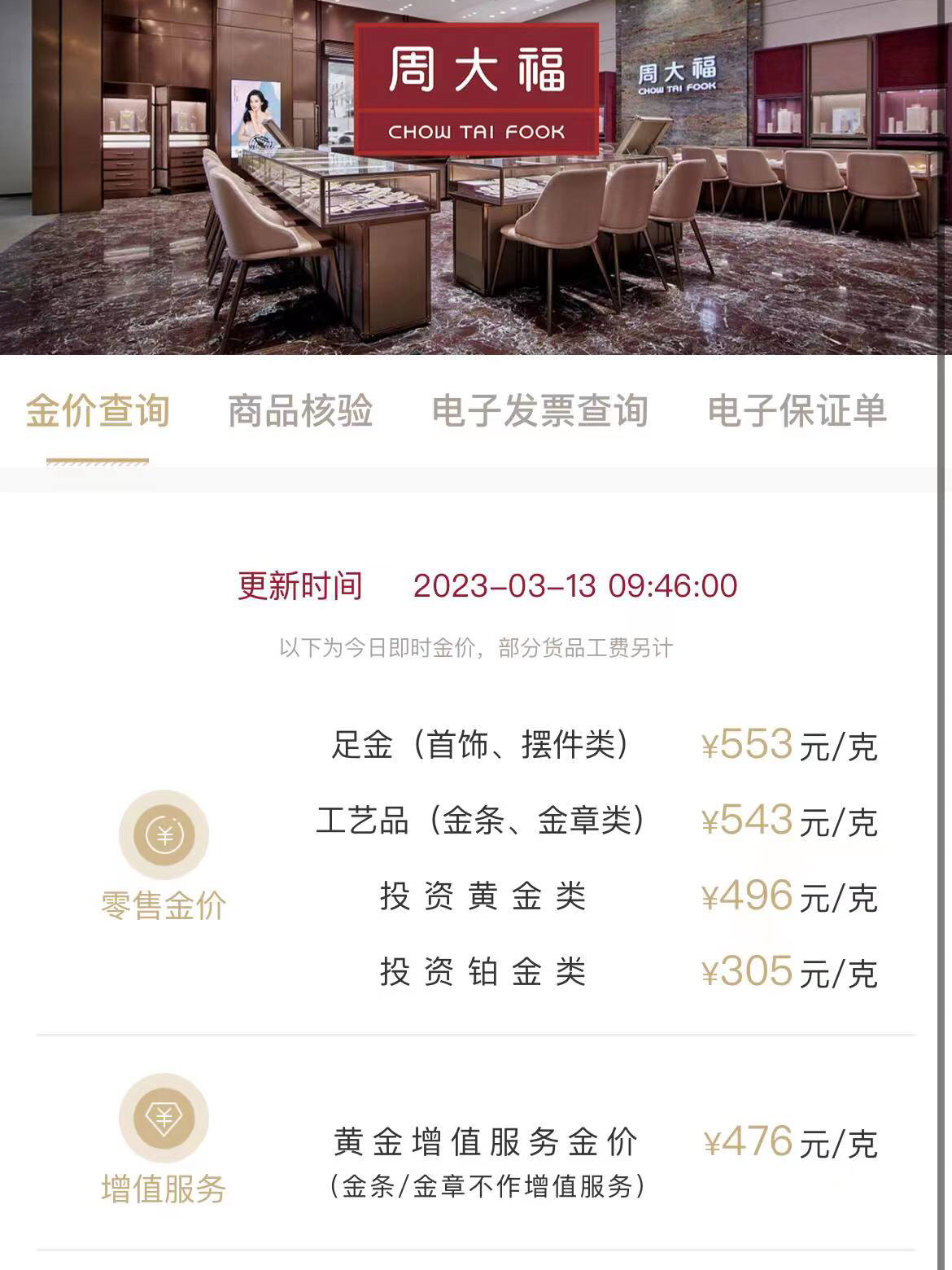 周大福黃金戒指最新趨勢，學習、自信與成就感的源泉