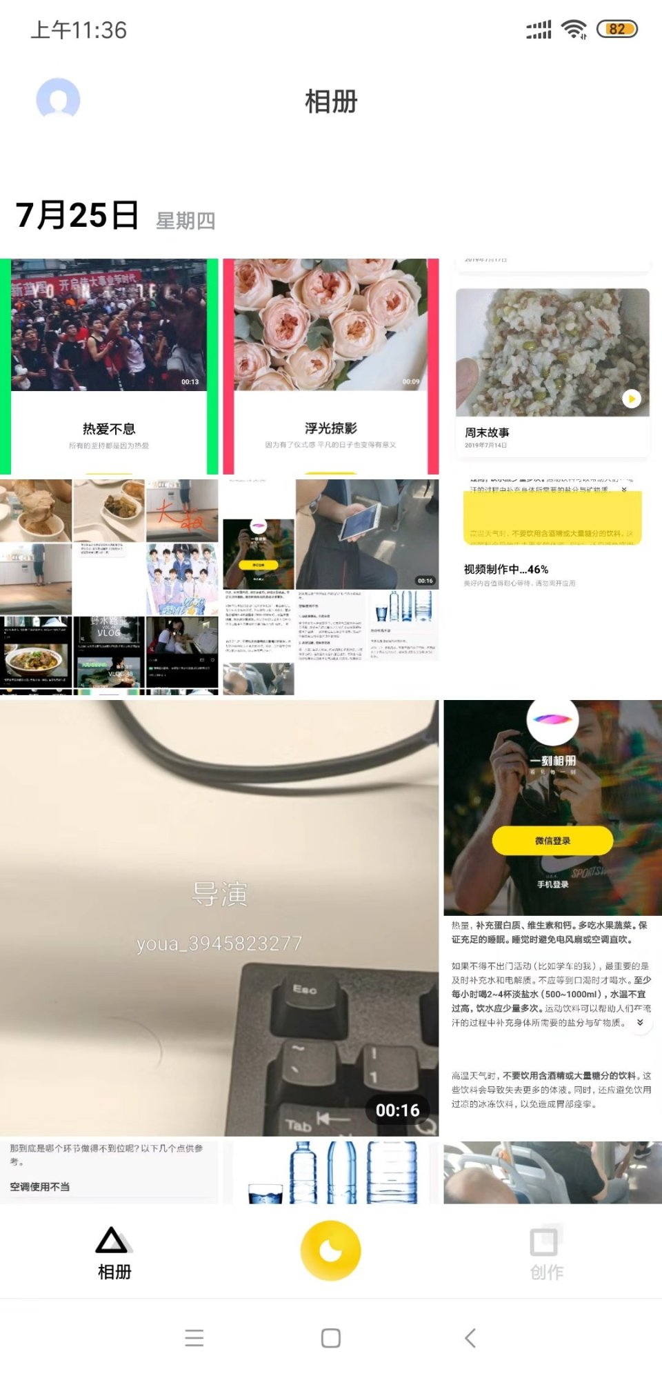一刻相冊最新更新指南，輕松完成相冊更新使用指南