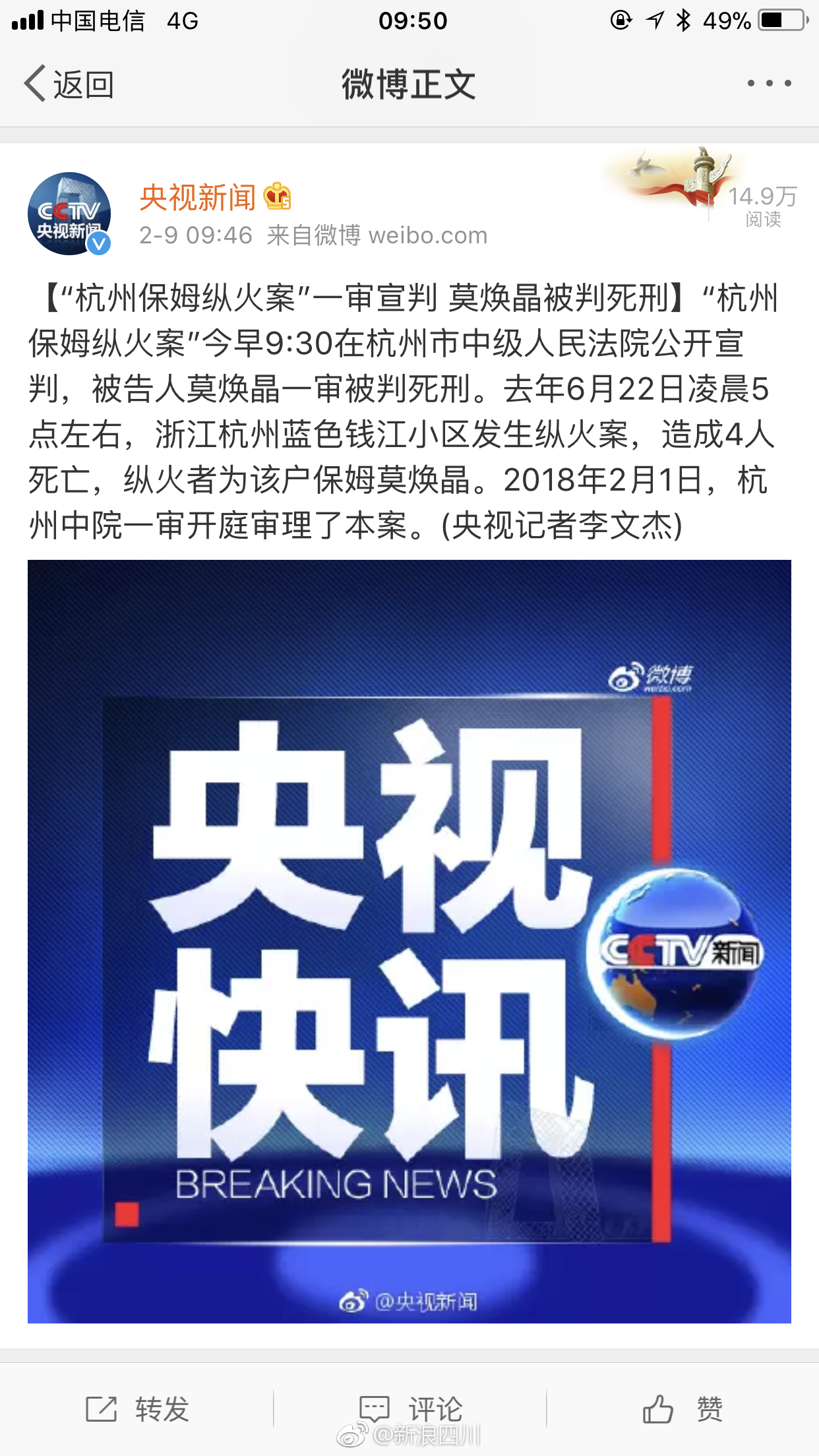 杭州殺妻案最新進(jìn)展深度解析，案件更新與細(xì)節(jié)揭秘