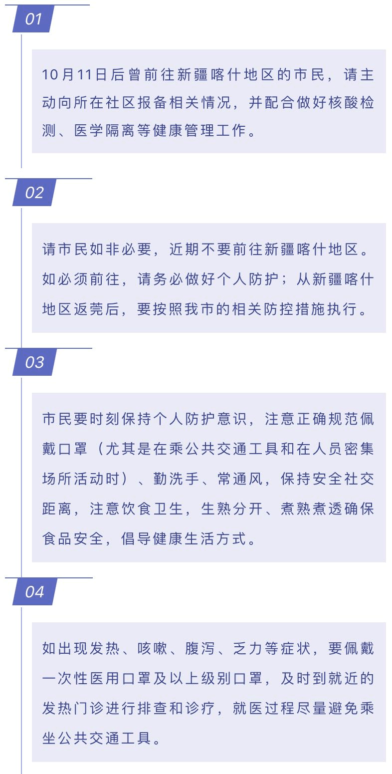 喀什最新疫情防控，希望、變化與共同奮斗之路