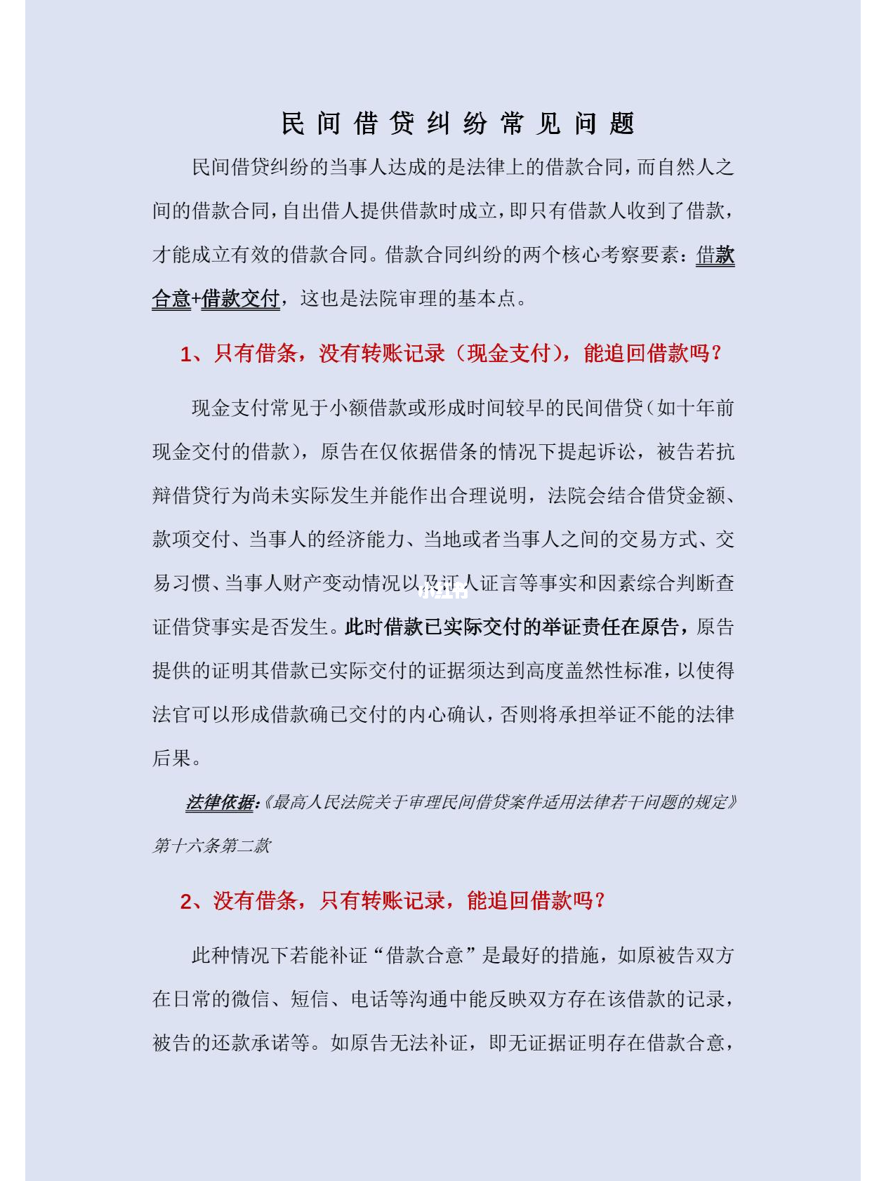 民間借款糾紛最新規(guī)定，變化中的學習助力解決糾紛，自信與力量助你應對挑戰(zhàn)
