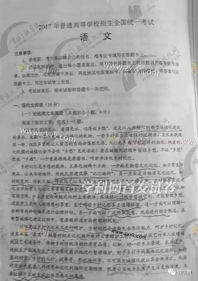 高考試卷最新動(dòng)態(tài)，變化與創(chuàng)新概覽