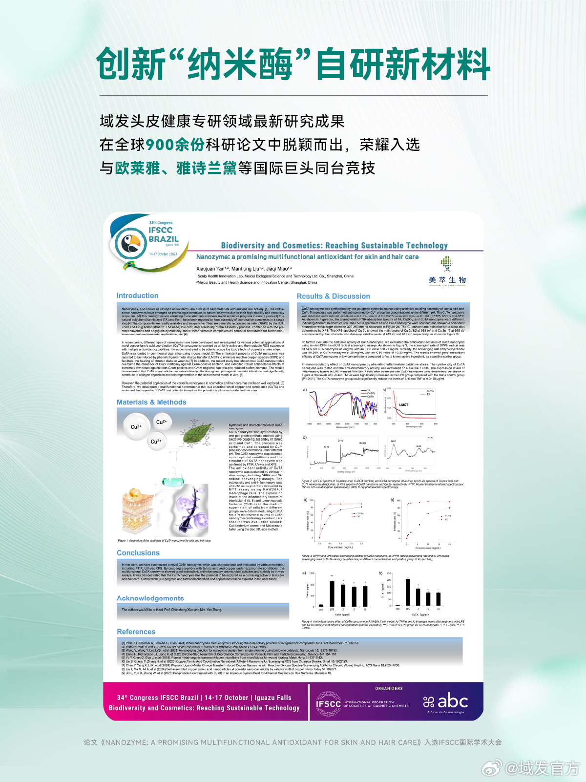 最新學(xué)術(shù)研究揭秘，前沿進(jìn)展一網(wǎng)打盡????