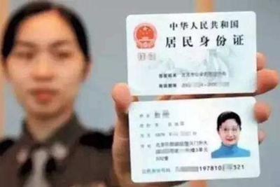 身份證最新更新，啟程探索自然美景之旅