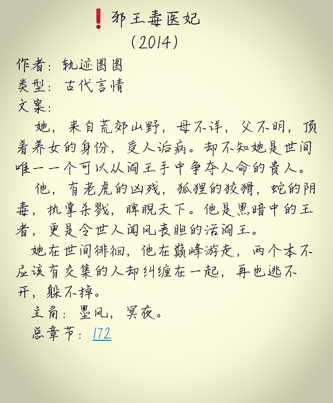 大醫(yī)皇最新章，皇者醫(yī)術(shù)巔峰展現(xiàn)