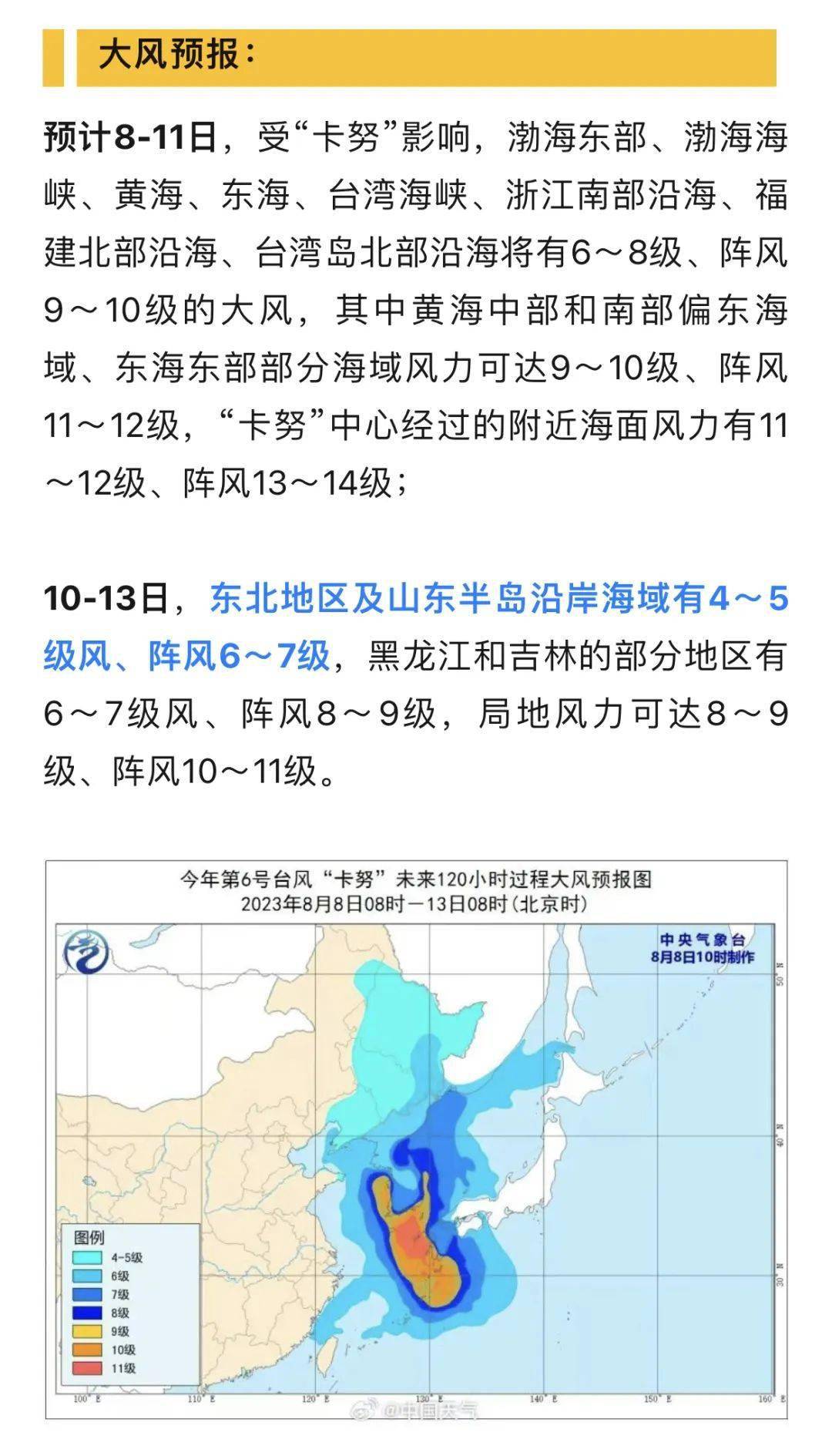 臺風浪卡最新動態(tài)，變化的風勢與不變的力量，我們在學習中迎接挑戰(zhàn)