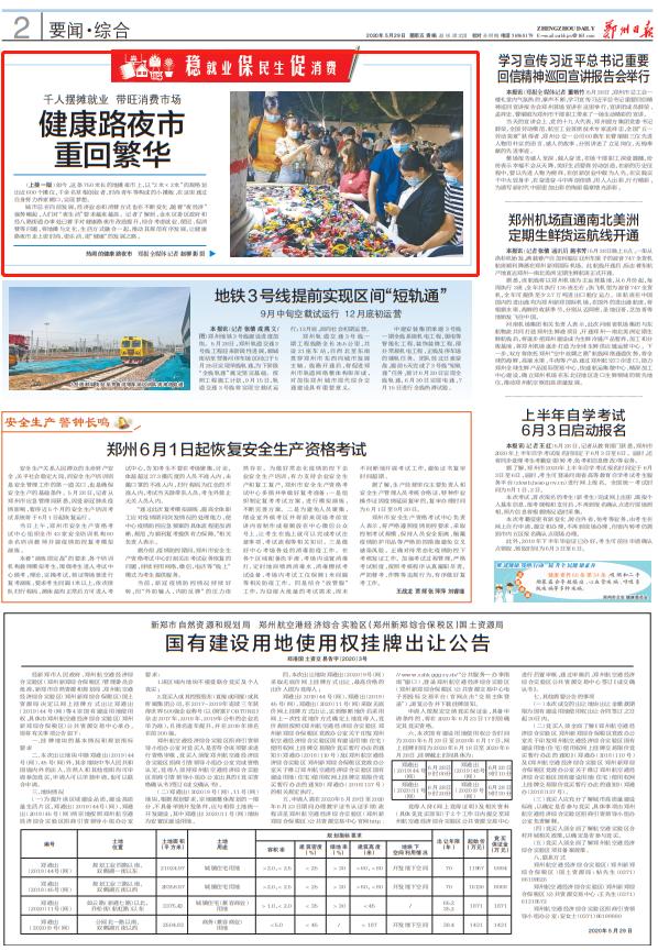 鄭州健康路夜市科技探秘，前沿產(chǎn)品體驗(yàn)，感受未來(lái)生活魅力