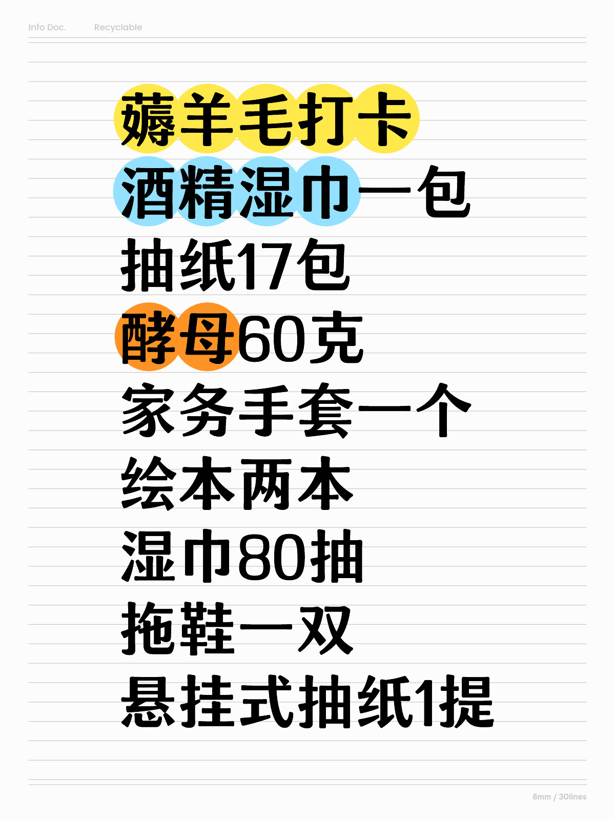 抽紙最新羊毛攻略揭秘，一起薅羊毛，省錢(qián)又省心！