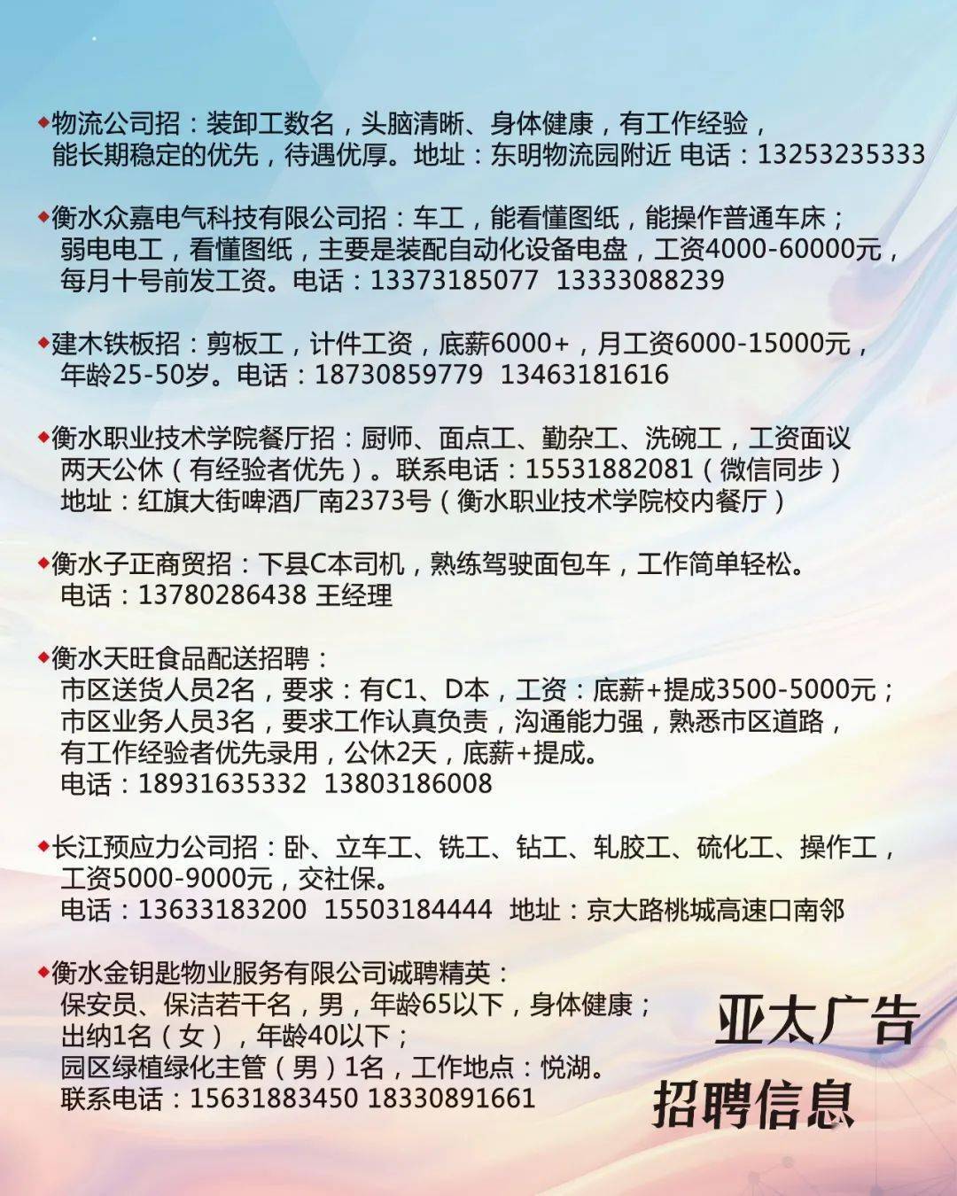 樂(lè)亭最新女工招工信息，職場(chǎng)新機(jī)遇大揭秘
