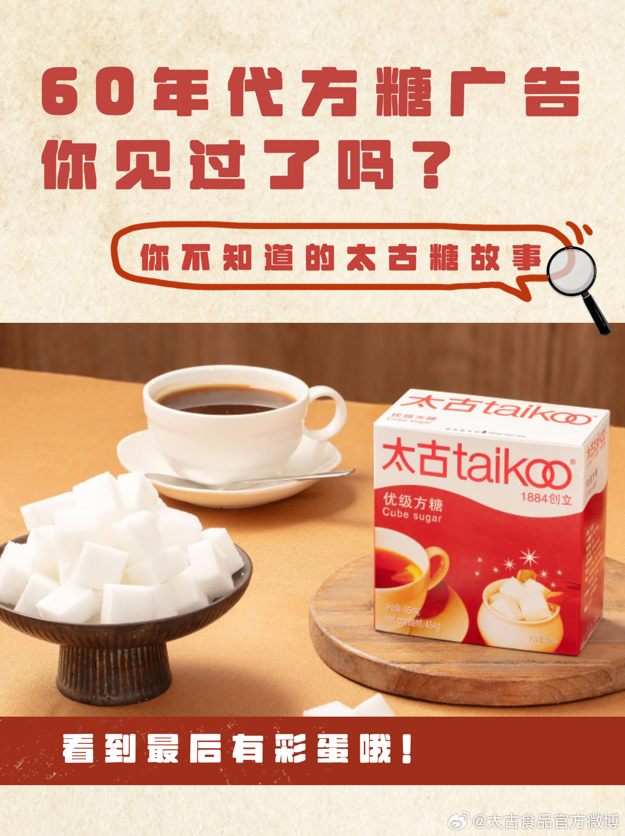 老方糖最新版，時代記憶與技術(shù)的完美結(jié)晶