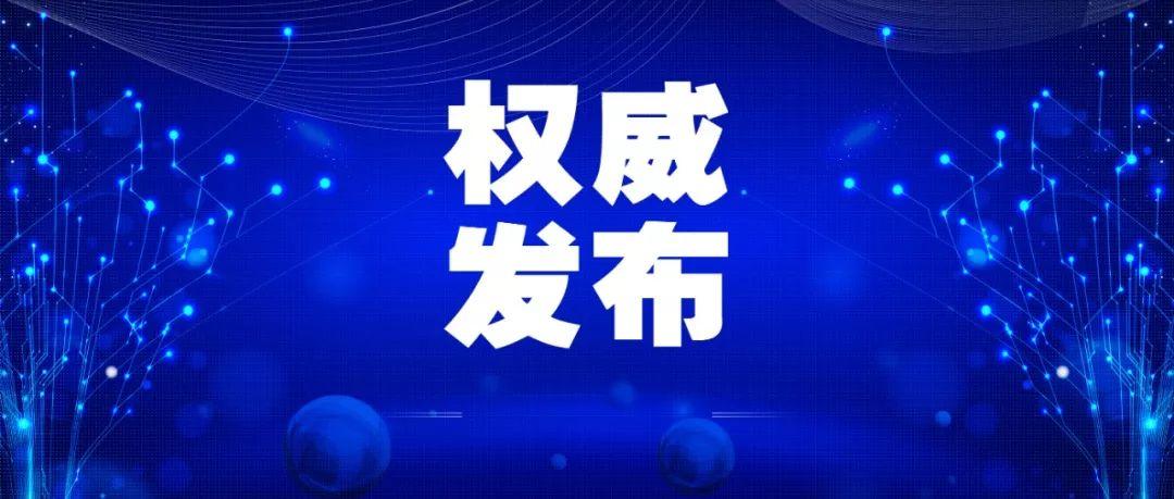 新疆兵團(tuán)新冠疫情最新動(dòng)態(tài)，科學(xué)應(yīng)對(duì)，共筑防線