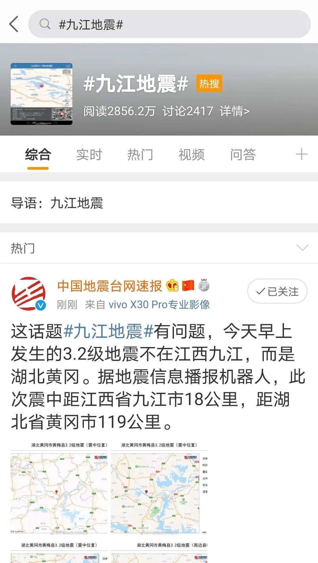 九江最新災(zāi)情深度解析，影響、觀點(diǎn)與立場全揭秘