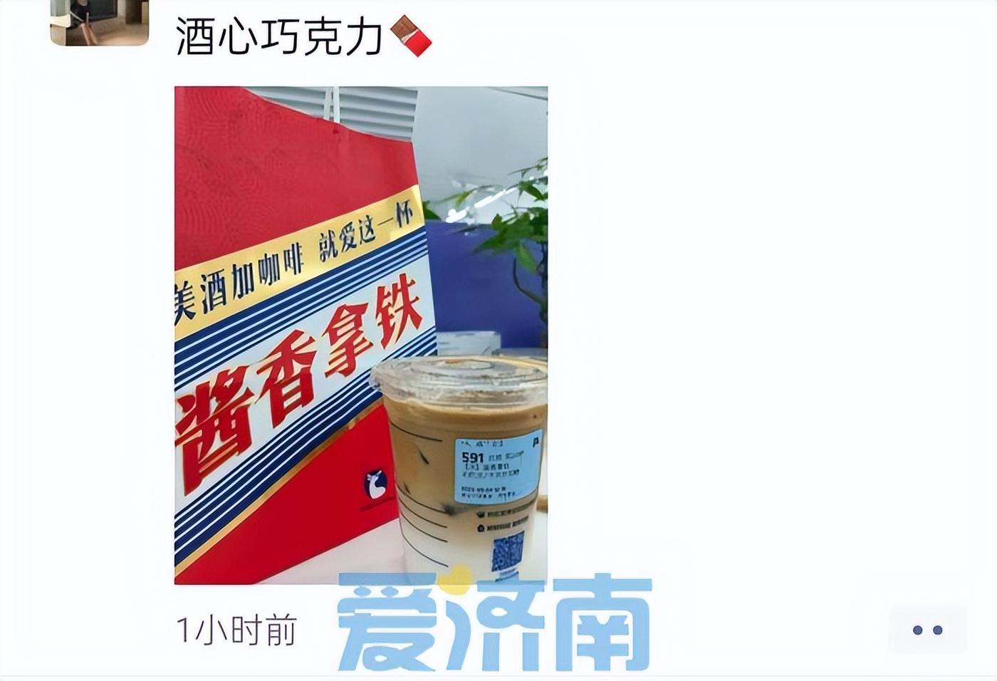 瑞幸咖啡最新貼紙，一杯咖啡，一紙夢(mèng)想，激發(fā)無(wú)限自信與成就感