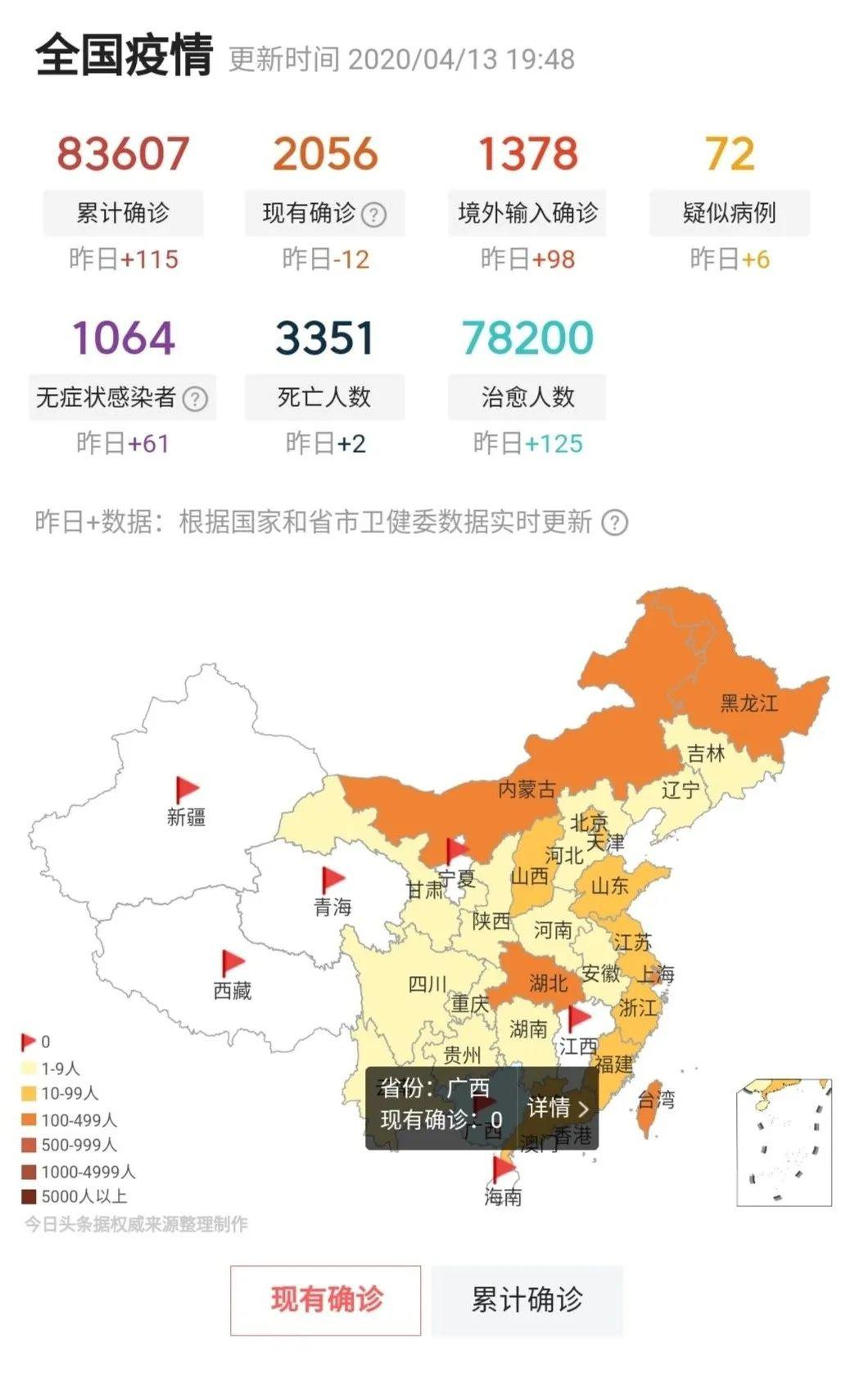 實(shí)時(shí)更新最新疫情圖，日常追蹤與了解疫情動(dòng)態(tài)