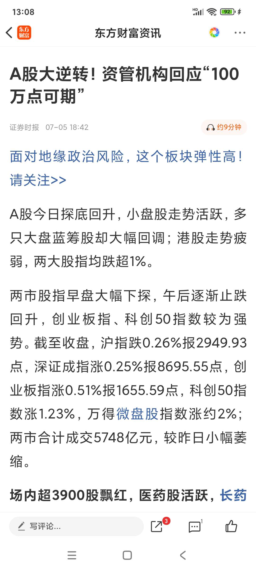 A股市場最新風(fēng)向，股市小浪花與家的溫暖關(guān)聯(lián)探究