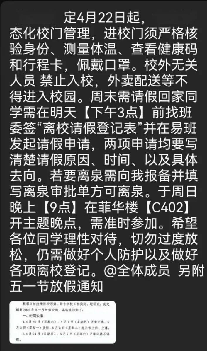 科技重塑校園，封校最新情況與未來教育新模式體驗