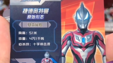 最新奧特曼卡片榮耀版，科技重塑收藏體驗(yàn)之旅
