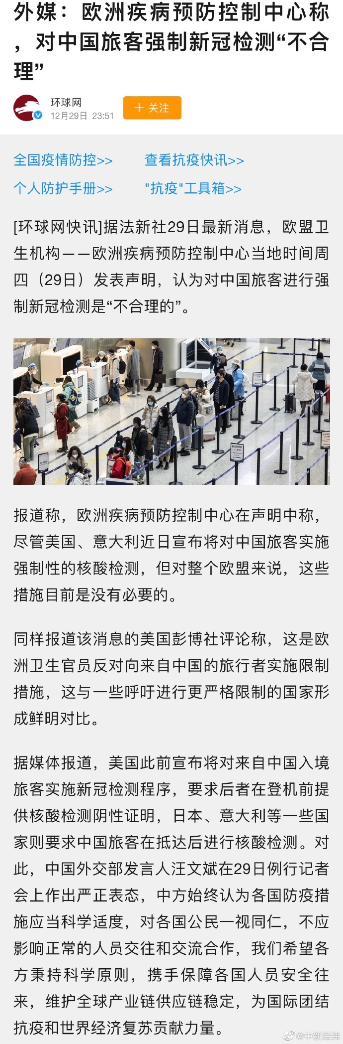 疫情防控最新國(guó)外動(dòng)態(tài)，異國(guó)的日常趣事與真摯友情