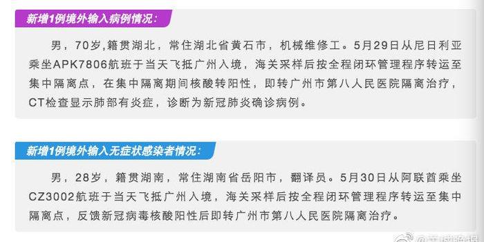 廣州境外輸入疫情最新動態(tài)，變化帶來的自信與成就感