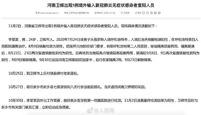 山西疫情最新通告，科技助力抗疫，重塑家園新篇章